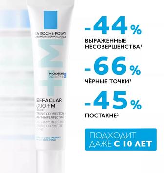 Продаю крем La Roche Pose Effaclar DuoM