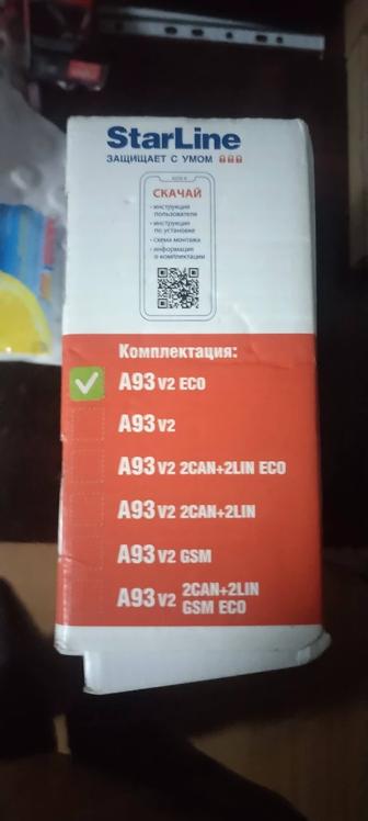 Автосигнализация StarLine A93 V2 Eco с обратной связью