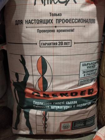 Продам штукатурка