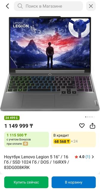 Игровой ноутбук Lenovo Legion 5 16IRX9