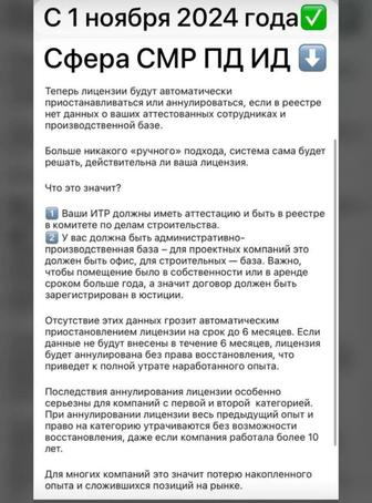 Аттестация ИТР