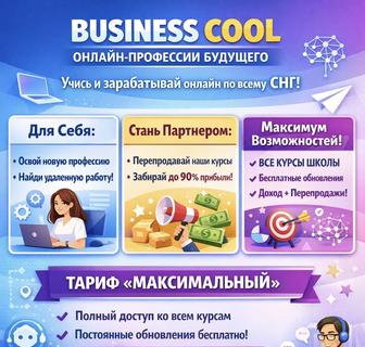 Онлайн школа, SMM, таргет, визуал, нейросети
