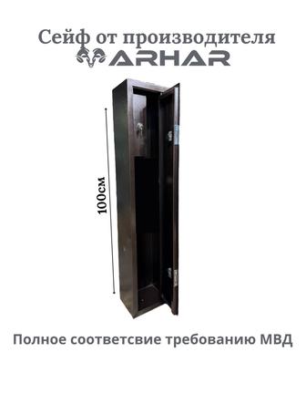 Сейф для ружья