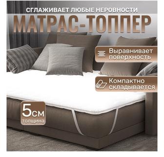 Матрас