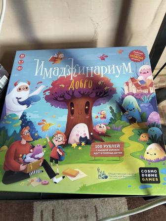 Игра имаджинариум