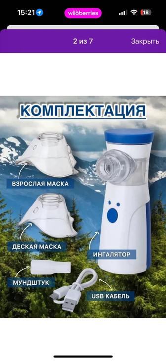 Ингалятор MESH небулайзер - для детей и взрослых / тихий портативный