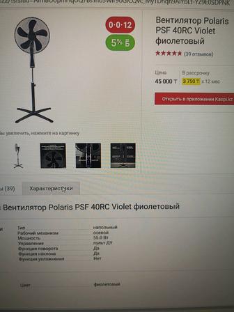 Вентилятор Polaris PSF 40RC Violet