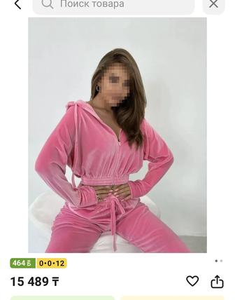 Розовый велюровый костюм