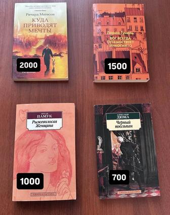 Продаются книги разного жанра