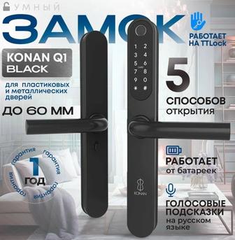 Умные замки с установкой под ключ