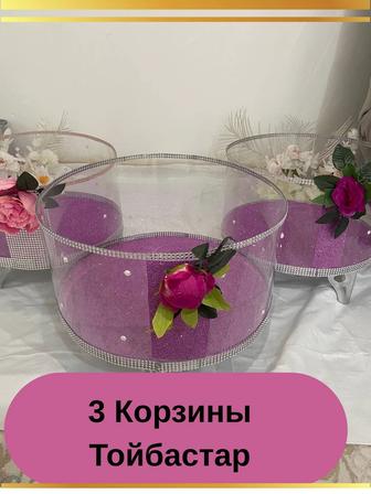 Корзина тойбастар набор 3шт