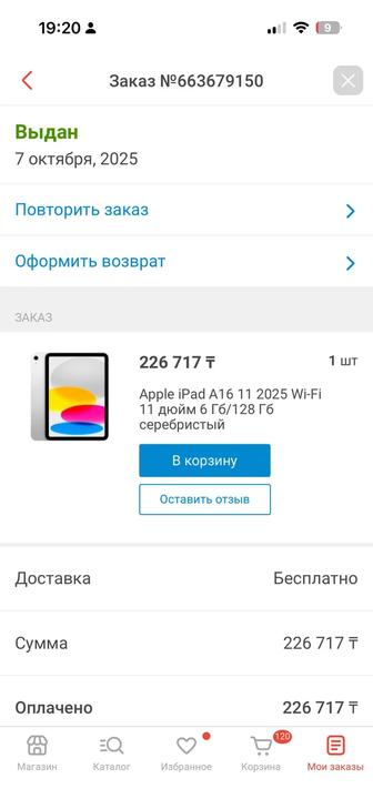 Планшет Apple iPad A16 11 2025 Wi-Fi 11 дюйм 6 Гб/128 Гб серебристый