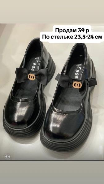 Продам туфли