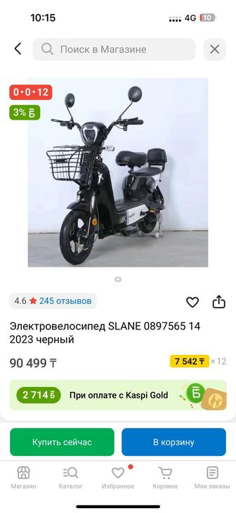 Электро велосипед