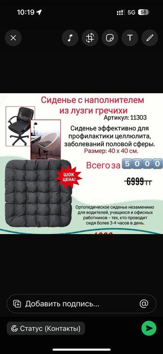 Ортопедический сидение