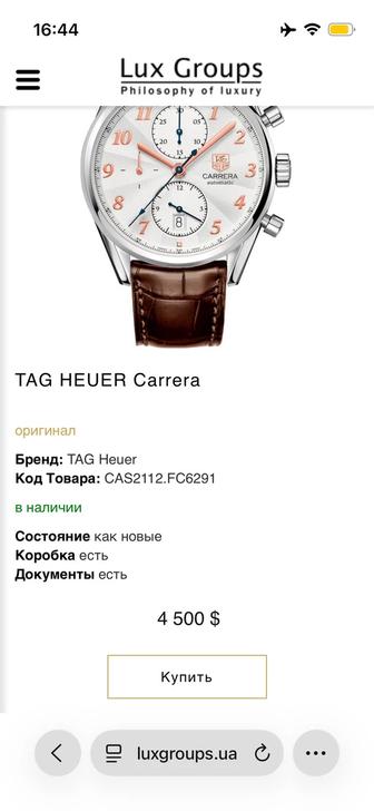 Часы TAG HEUER Carrera