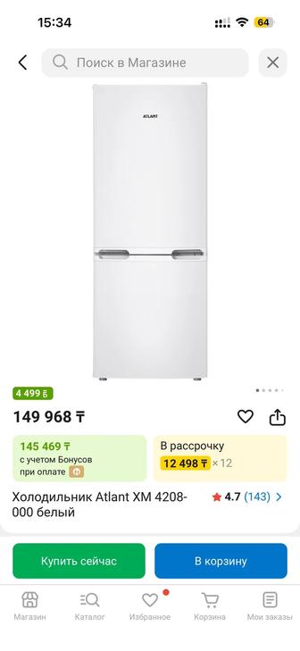 Холодильник рабочий, практически новый