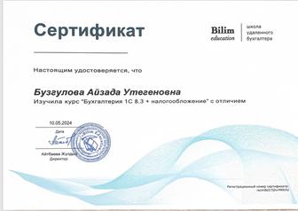 Бухгалтерские услуги