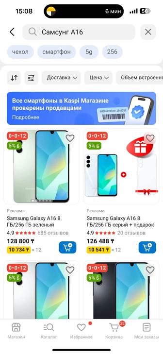 Продам телефон