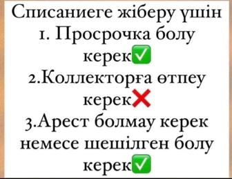 Помогу снять аресты