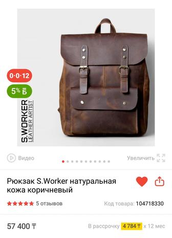 Продам рюкзак