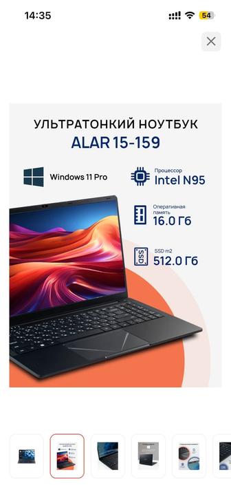 Продам ноутбук