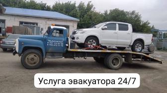 Эвакуатор