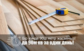 Укладка ламината