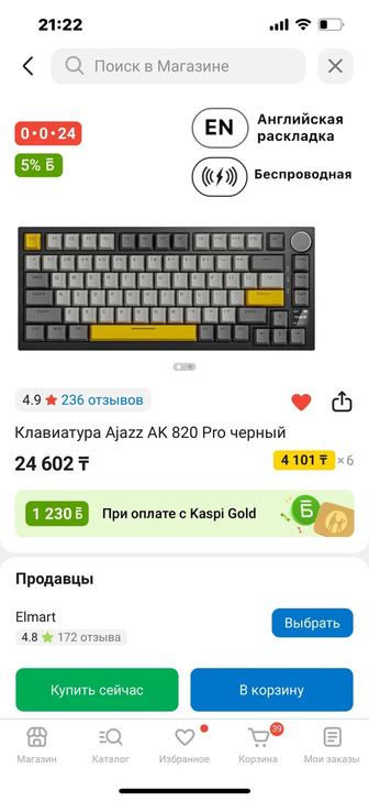 Продам клавиатуру