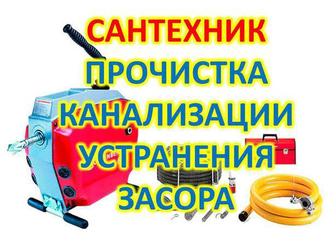 Услуги сантехника