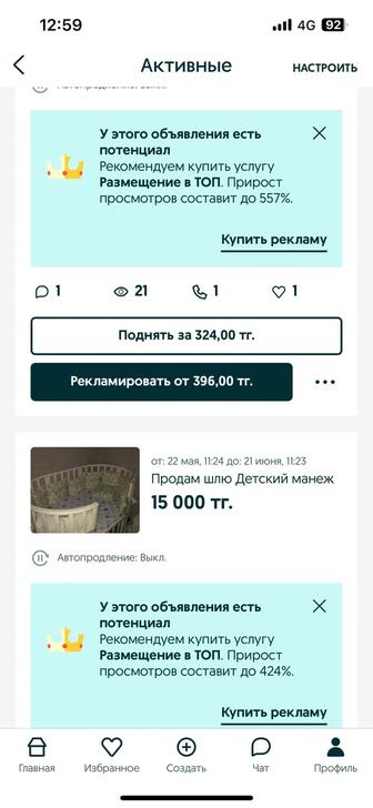 Продам манеж детский