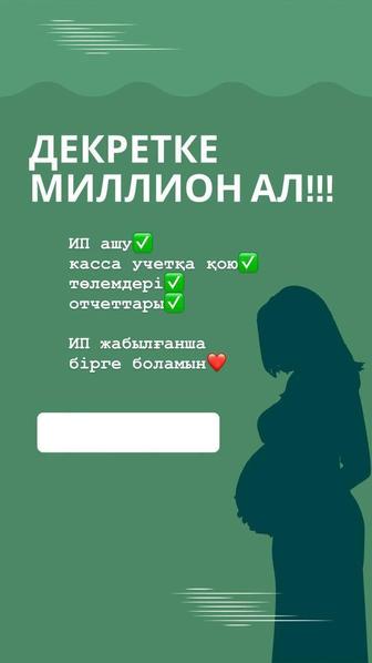 Компьютерный услуга арест, график, пенсия
