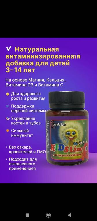 Витамины и минералы