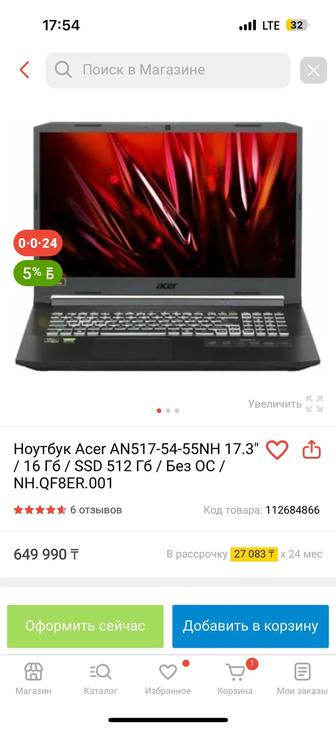 Acer Nitro 5 RTX 3050 4gb, 16gb ОЗУ, 512ssd, 17.3 дюймов