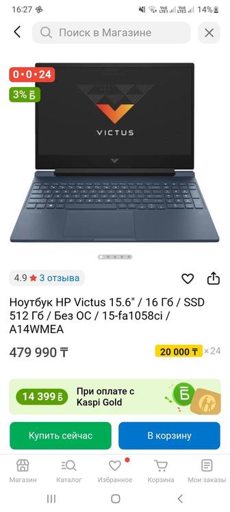 Продам игровой ноутбук
