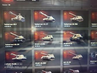 Продам мощный аккаунт World of Tanks
