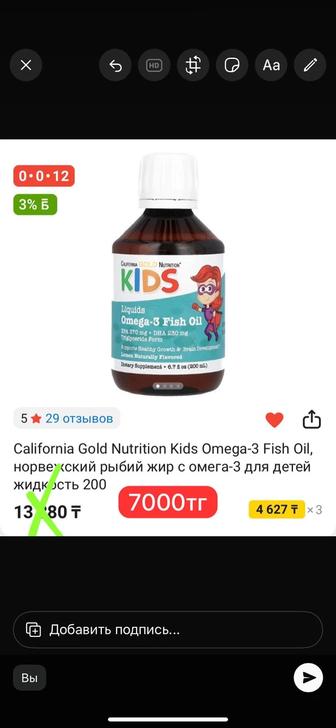 Омега 3 детский жидкийКалифорния