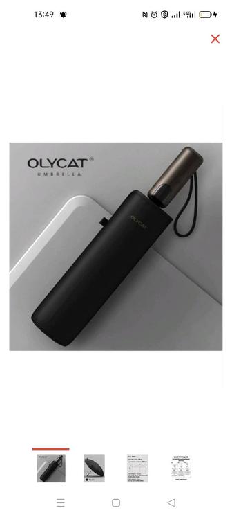 Складной зонт Olycat.автомат чёрный глянец