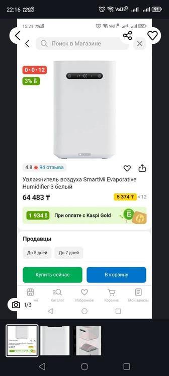 Увлажнитель воздуха