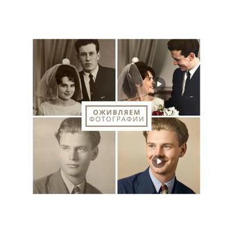 Реставрация фотографий