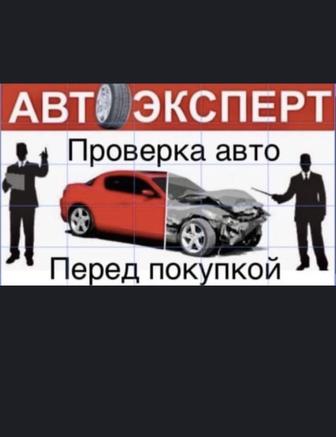 Автоподбор/Автоэксперт/Русификация