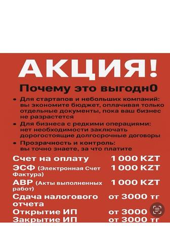 Выписка ЭСФ и накладных всего