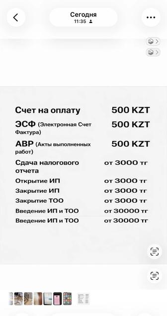 Бухгалтерские услуги для ИП и ТОО быстро, надежно и недорого