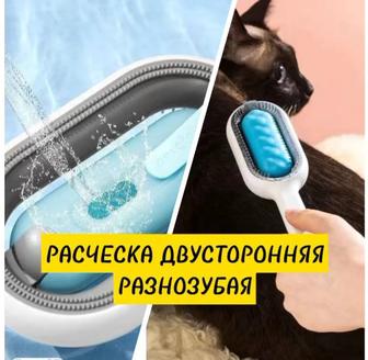 Набор.Расческа для кошек,3в1,с ёмкостью для воды