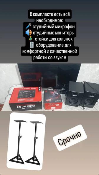 Студия звукозаписи