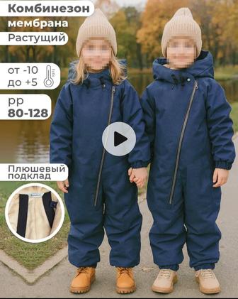 Продам комбинезон