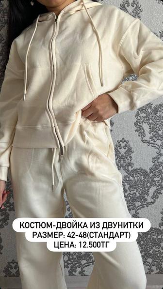 Женская Спортивка двойка