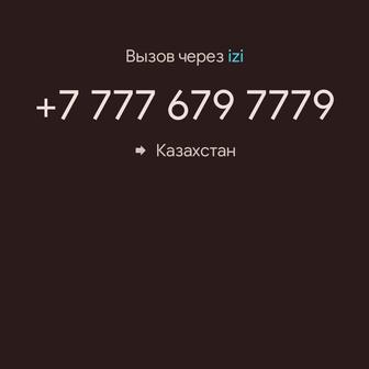 VIP номер по цене дилера!