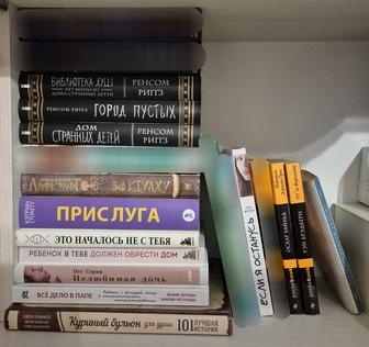 Книги из мини библиотеки