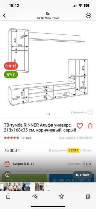 Продам тумбу под тв